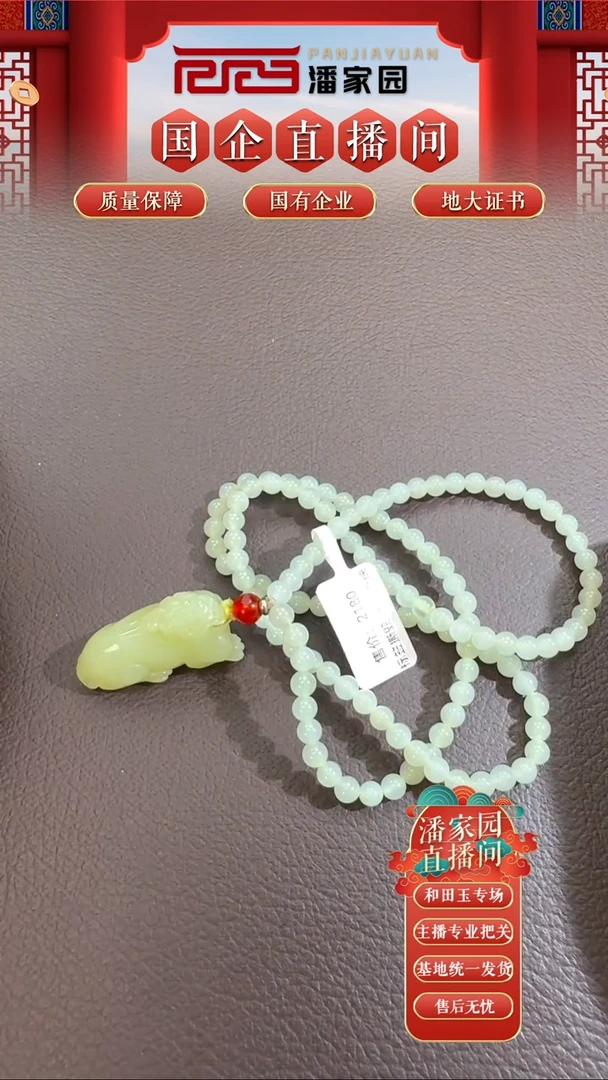 和田玉未镶嵌颈饰234-BYZ-0624