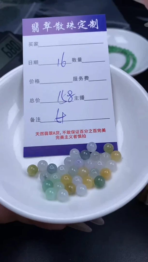 颈饰未镶嵌翡翠散珠批发DIY多样性发货