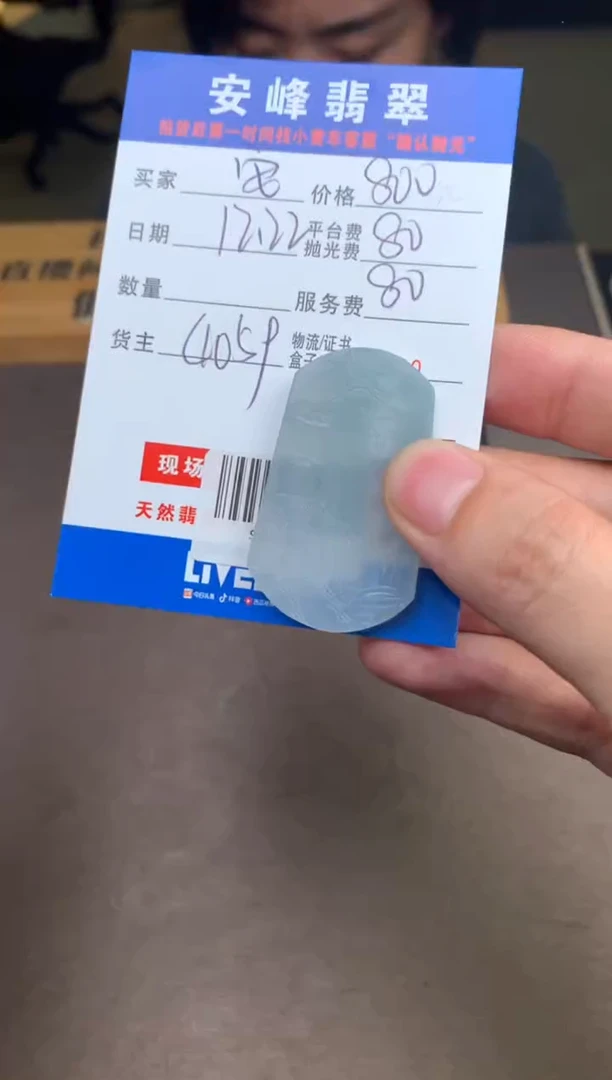 未镶嵌定制翡翠安*SYD184321