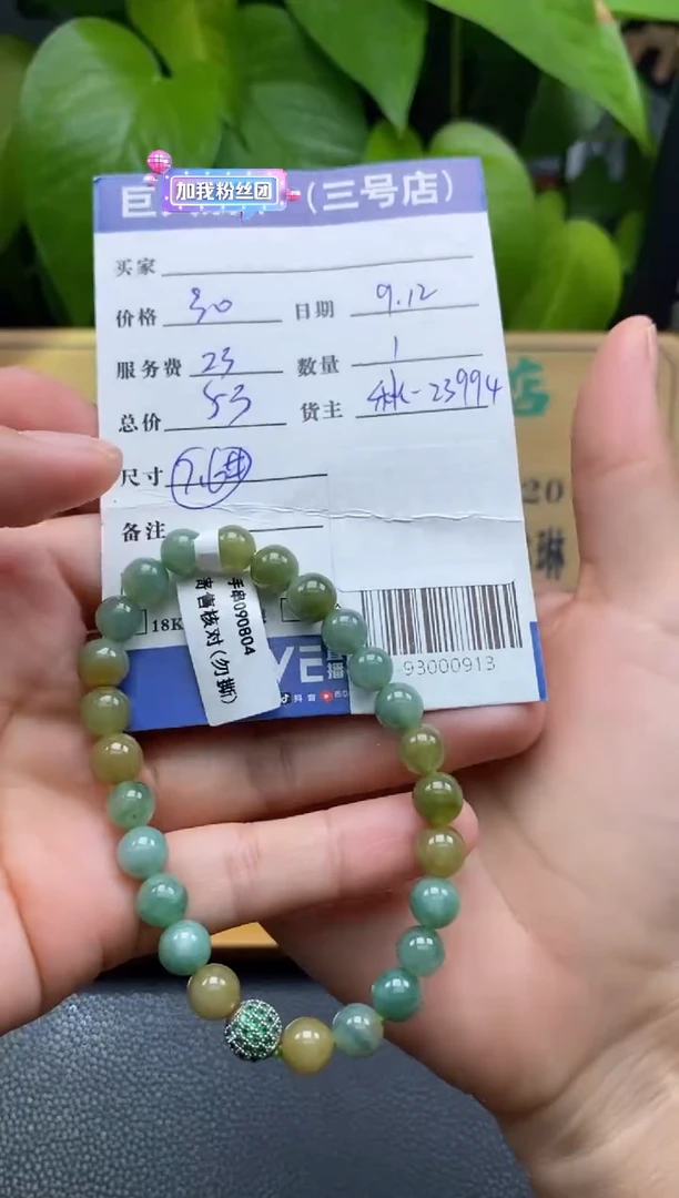 颈饰未镶嵌翡翠多人-93000913