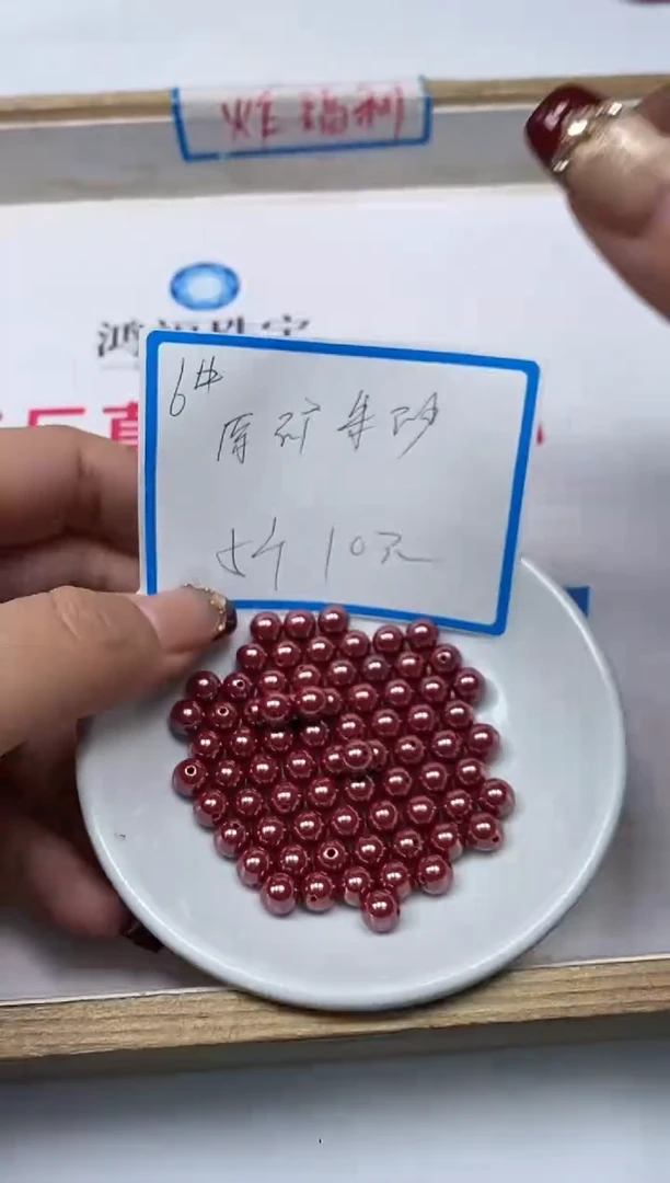 【闪购商品】玛瑙/玉髓散珠未镶嵌B2002 原矿 砂6mm5个10元