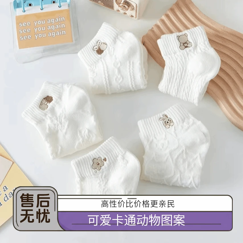 福利【5双装】袜子薄款百搭船袜时尚日系短袜小熊卡通短筒袜女