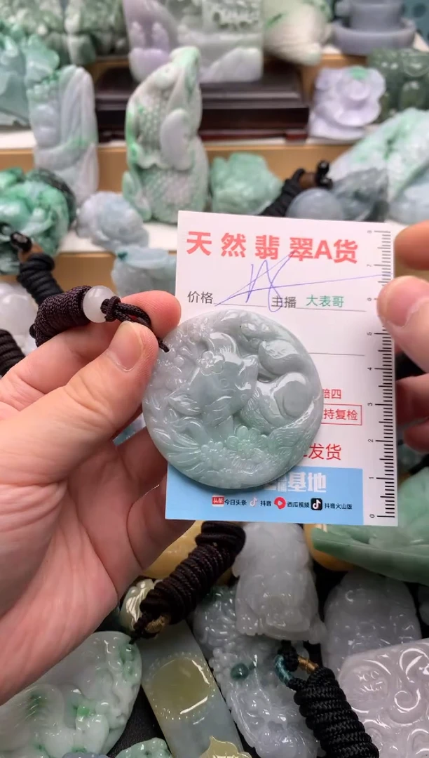 吊坠(不含链)未镶嵌翡翠1