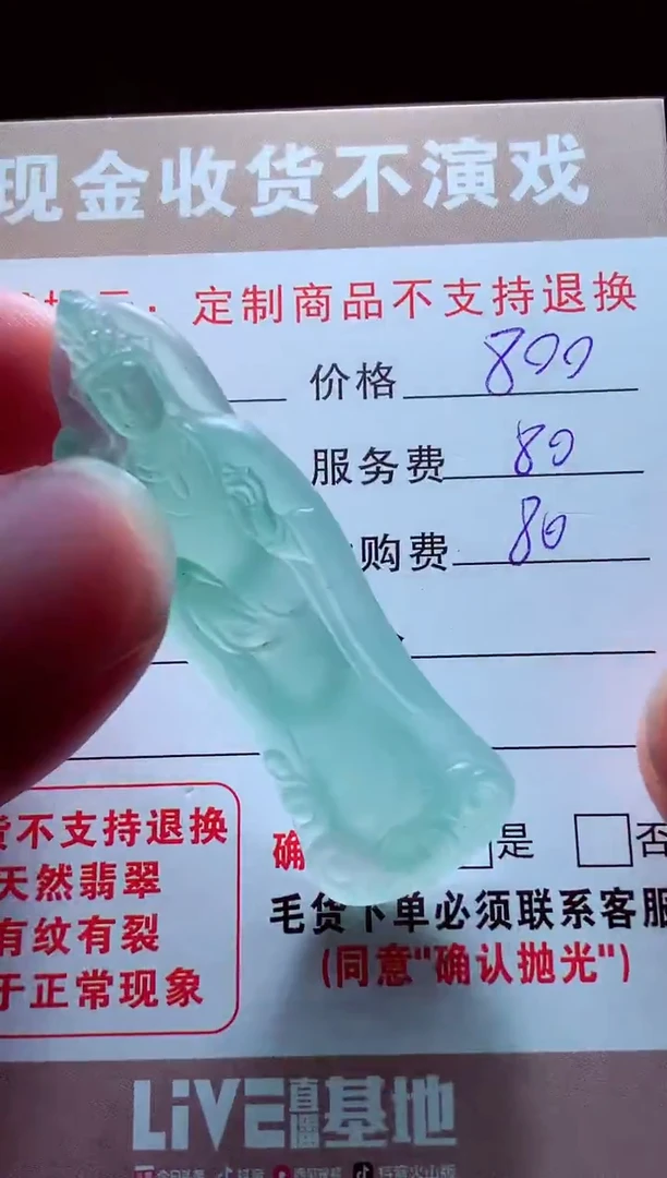 未镶嵌定制翡翠暮**林翡翠毛货定制517171