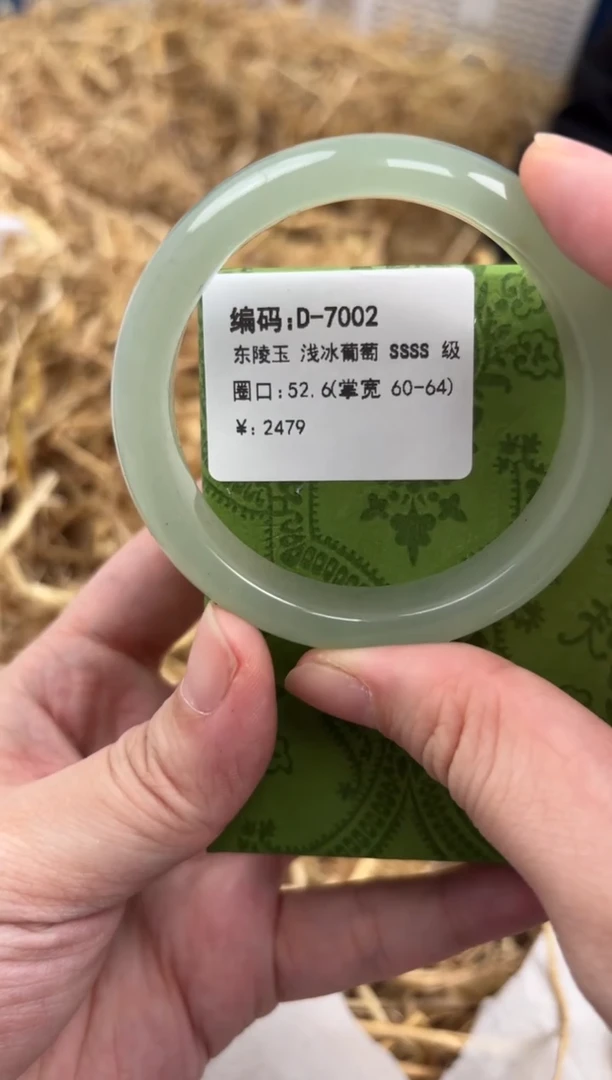 未镶嵌手镯石英质玉D-7002