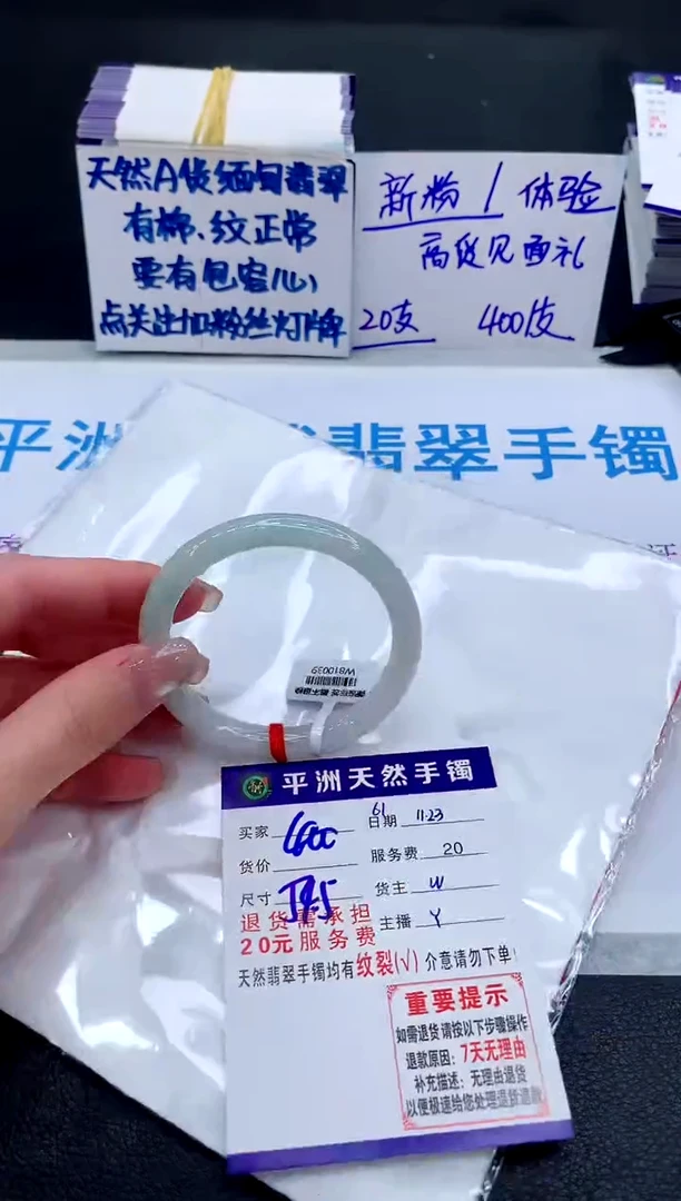 未镶嵌手镯翡翠111111111