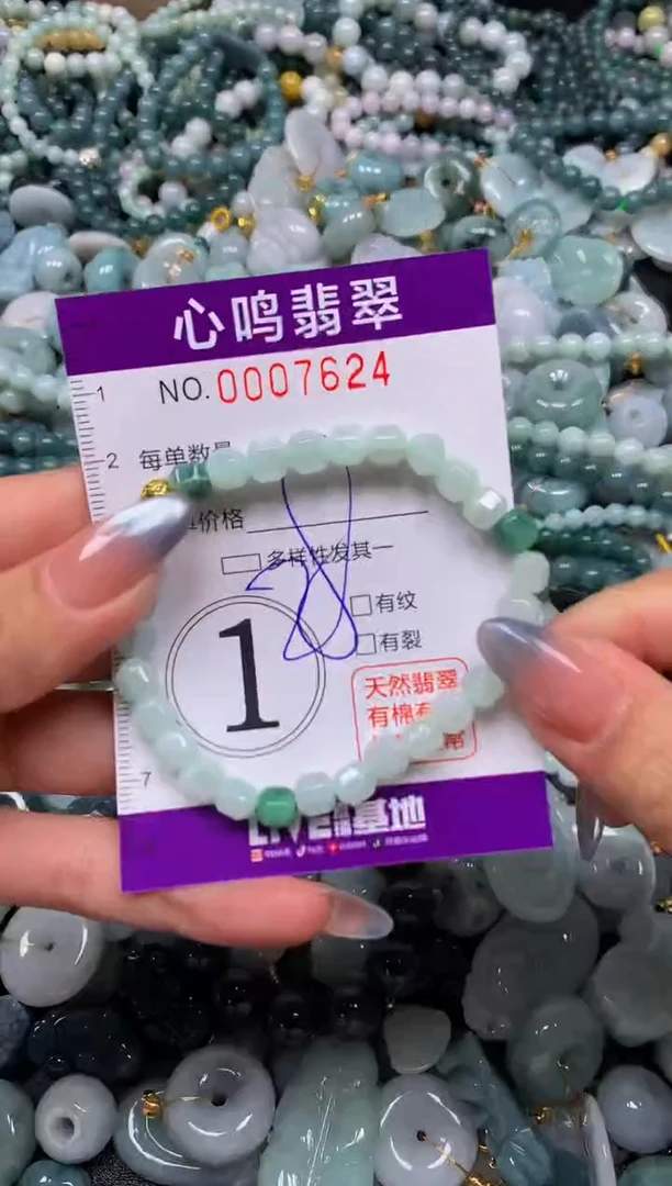 颈饰未镶嵌翡翠闪购007624