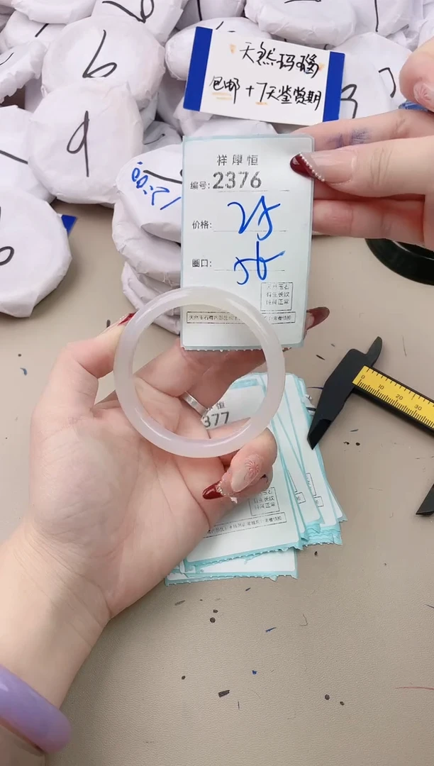 【闪购商品】玛瑙/玉髓手镯未镶嵌2376