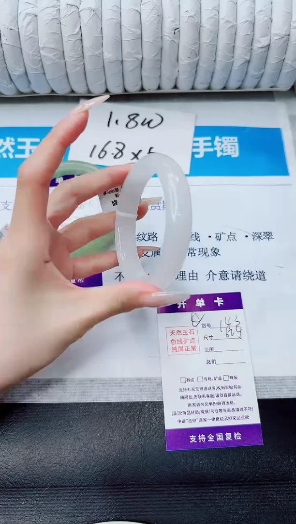 石英质玉手镯未镶嵌143/62.4