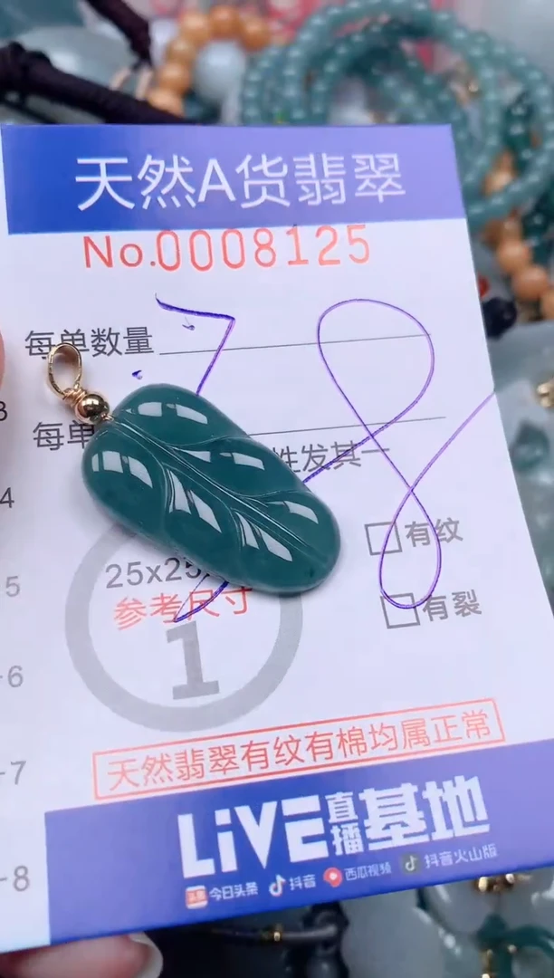 【闪购商品】翡翠挂件未镶嵌00008125