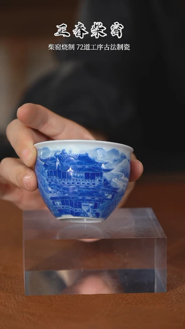 正春堂古法柴窑@@杯