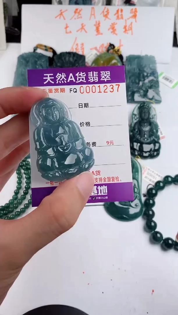 颈饰未镶嵌翡翠 多样性随机一件发货 观音68