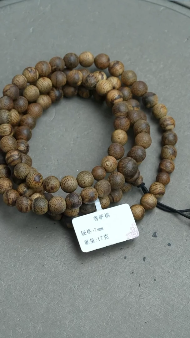【闪购商品】沉香手串菩萨棋沉香17克0.7手串多圈