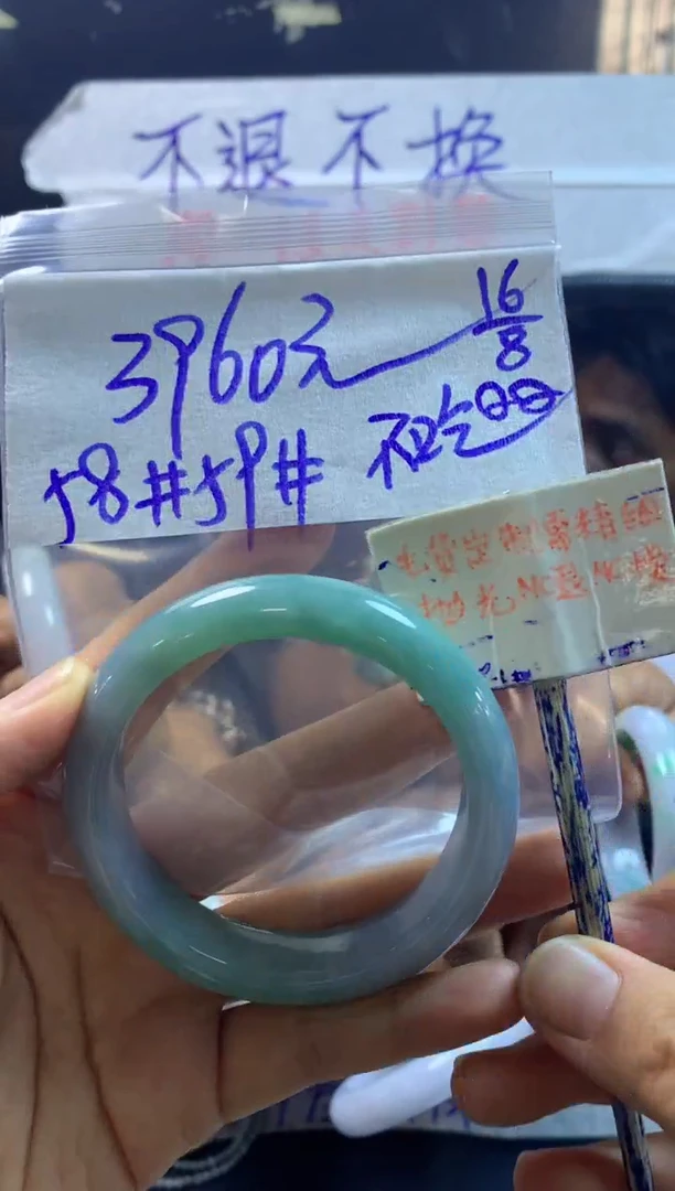 定制翡翠未镶嵌不*亏+手镯58#3960元毛货需精抛光