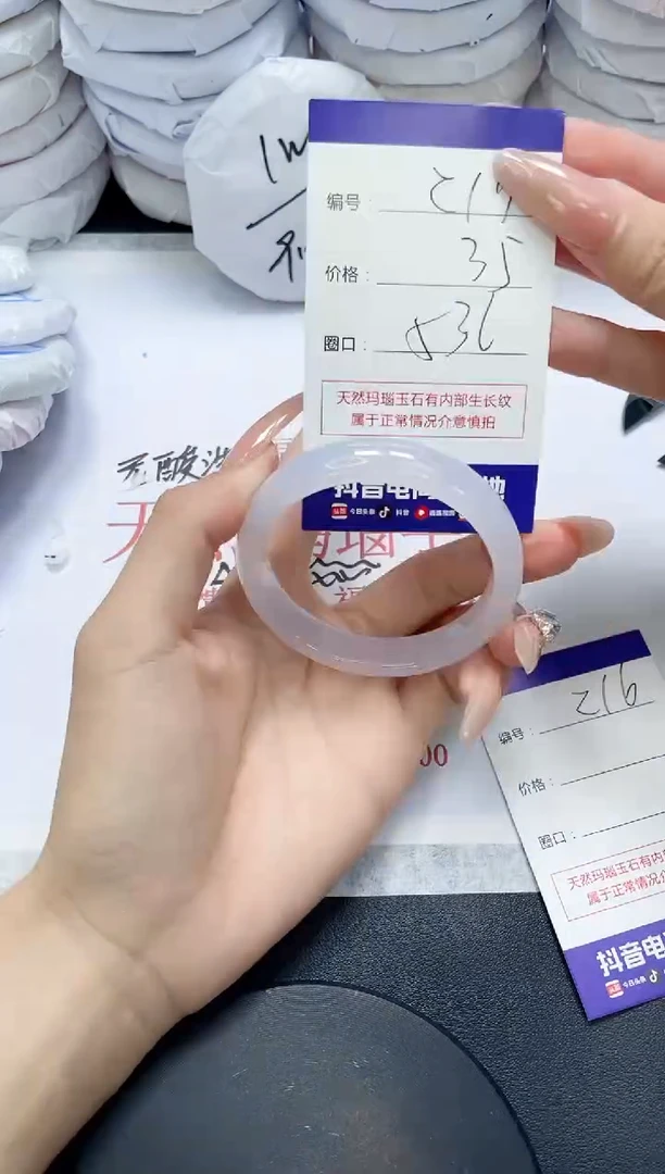 未镶嵌手镯玛瑙/玉髓215