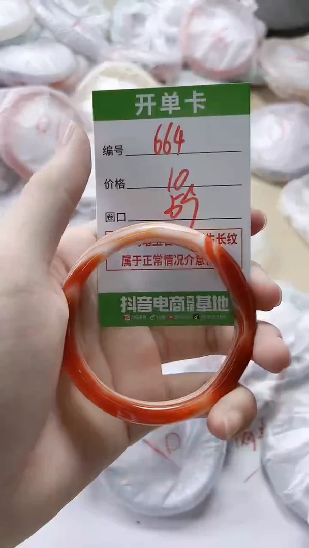 【闪购商品】玛瑙/玉髓手镯未镶嵌664