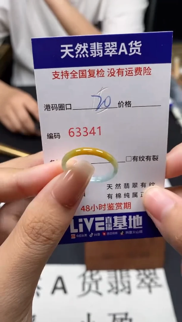 未镶嵌戒指翡翠天然A货翡翠3341