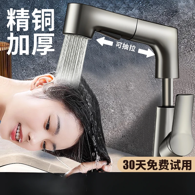 高品质万向防爆精铜冷热水龙头洗脸盆浴室面盆升降可伸缩抽拉旋转