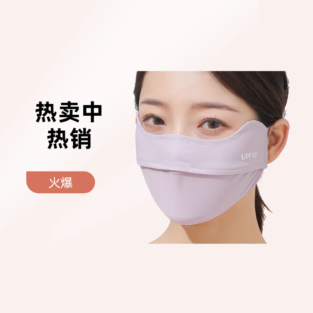 夏季防晒口罩成人透气女性开口加大冰丝口罩女防紫外线装备口罩