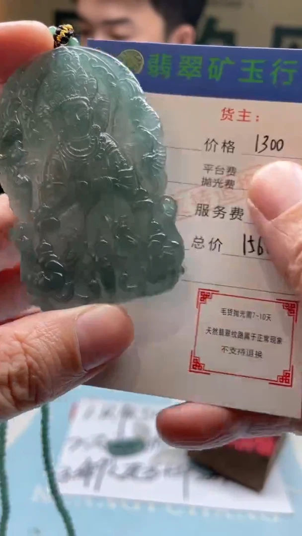 未镶嵌定制翡翠张*华-毛货-不退不换