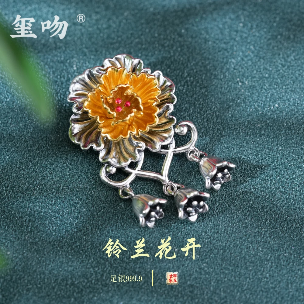 吊坠足银 【玺吻】足银999.9国色天香花开富贵铃兰牡丹吊坠国风气质
