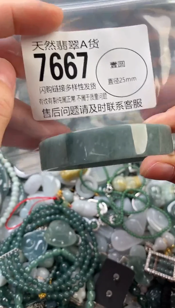 颈饰未镶嵌翡翠翡翠7667