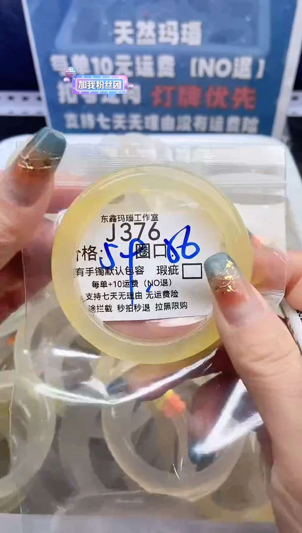 手镯玛瑙/玉髓未镶嵌宠**界376