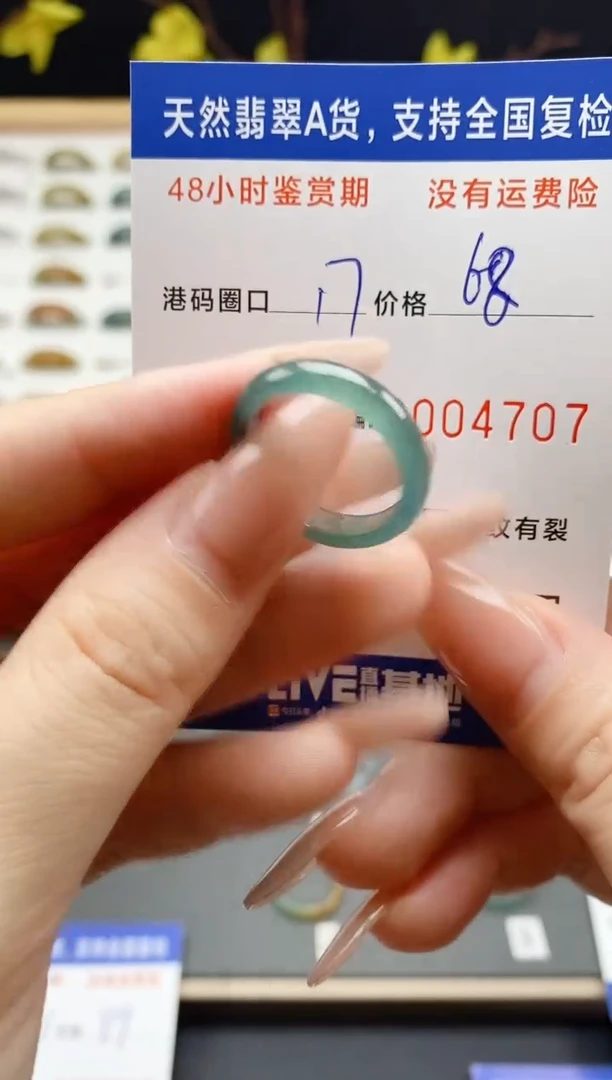 翡翠戒圈未镶嵌天然A货翡翠戒圈4707
