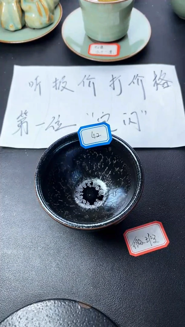 茶盏42（微瑕）叶紫建盏叶紫