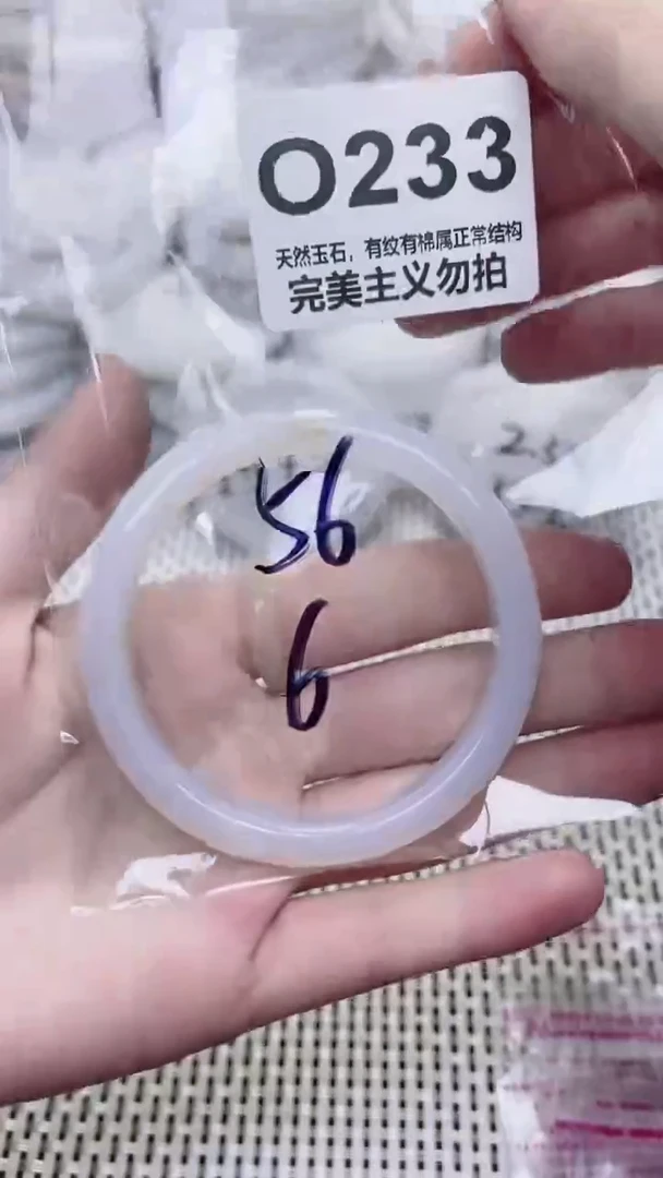手镯玛瑙/玉髓未镶嵌56
