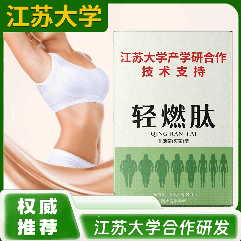 【江苏大学产学合作研发】淳美教授b420益生菌胶原蛋白豌豆肽