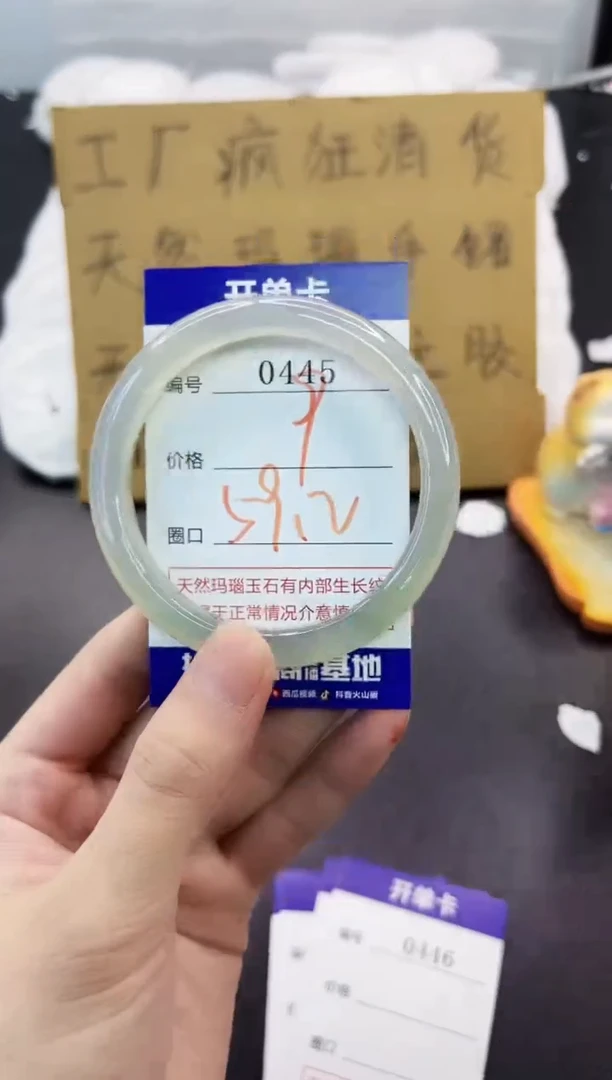 手镯玛瑙/玉髓未镶嵌0445