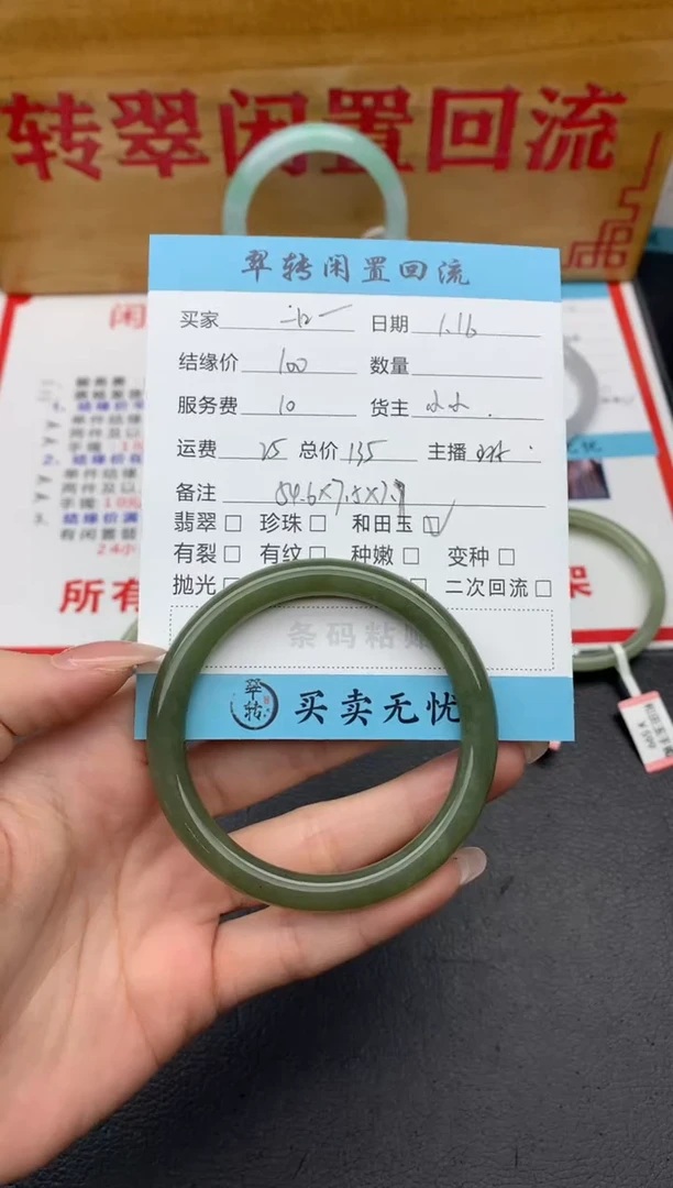 【闪购商品】和田玉手镯未镶嵌绿色