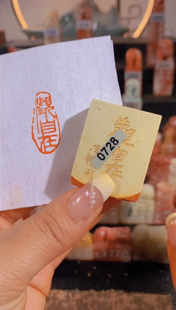 【闪购商品】昌化石印石观自在3*1.5有库存-0728