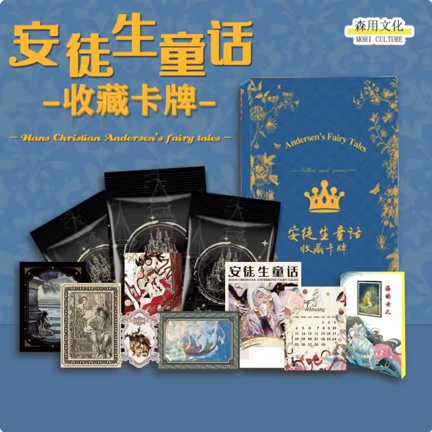 【点盒】正版森用文化《安徒生童话》收藏卡牌手绘卡盲盒(dai'c)代拆