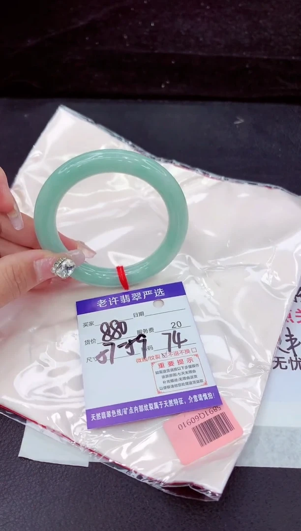 未镶嵌手镯翡翠1