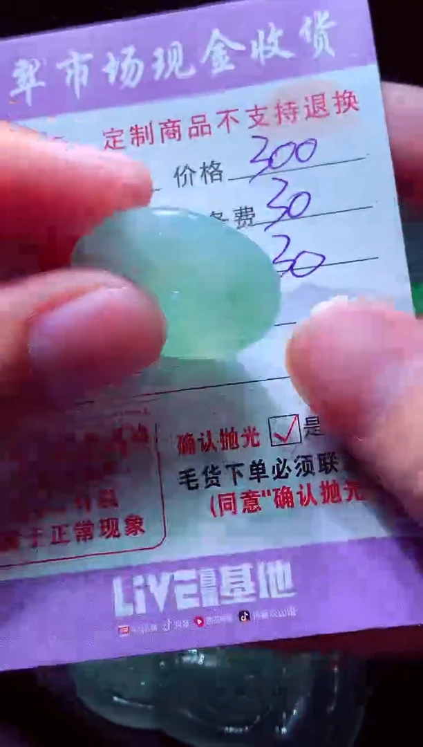 未镶嵌定制翡翠小*辉毛货翡翠定制519091