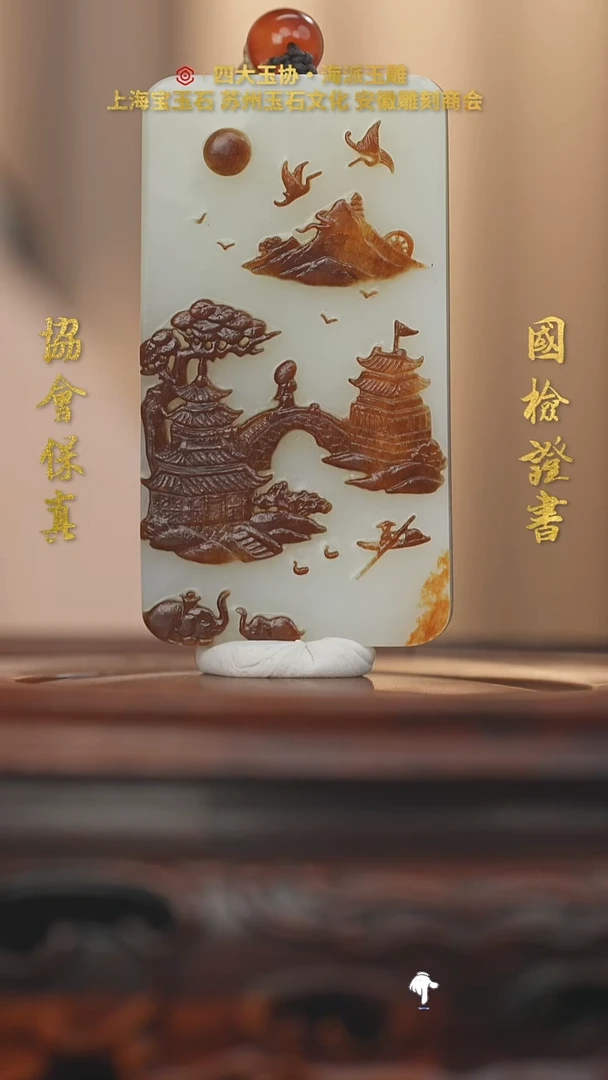 未镶嵌和田玉挂件和田玉