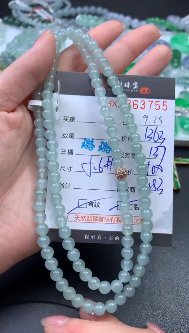 未镶嵌挂件翡翠哈轩 珠串1（有纹有裂）
