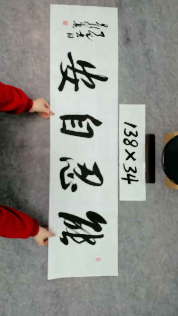 书法吕老师书法作品