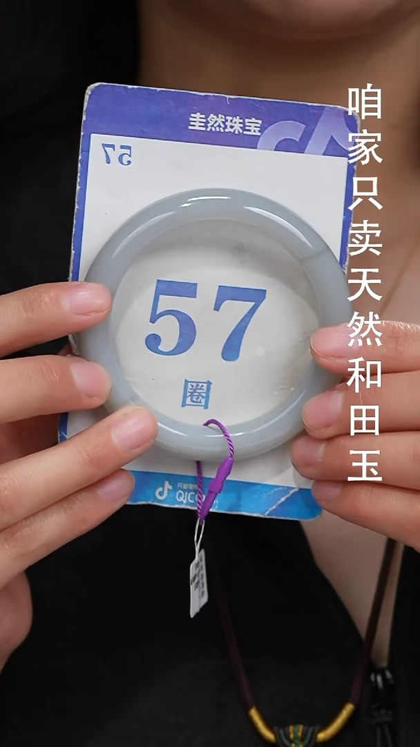 未镶嵌手镯和田玉066