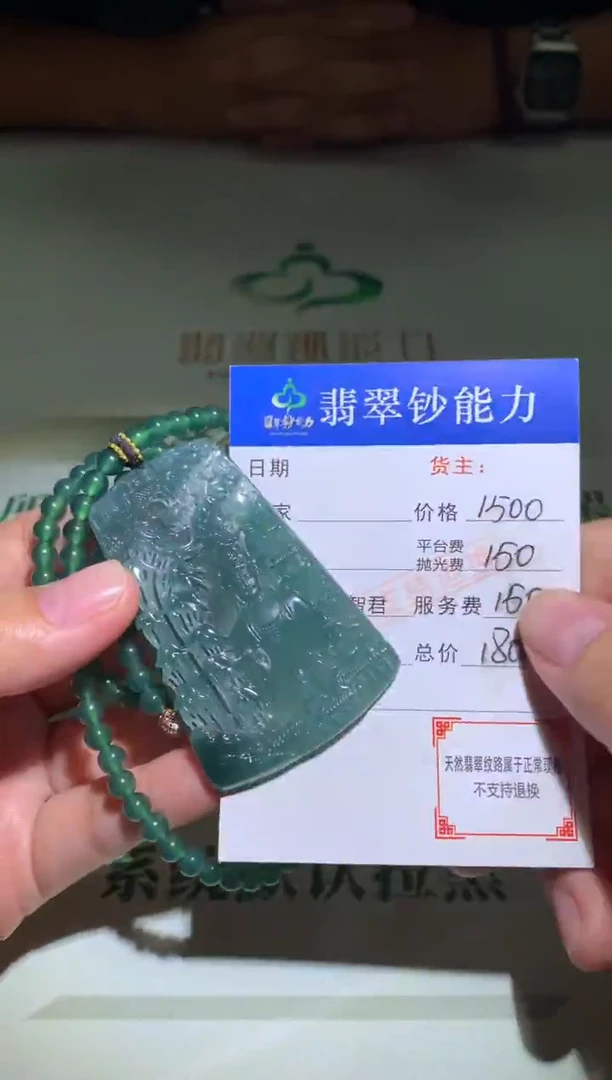 未镶嵌定制翡翠毛货-不退不换