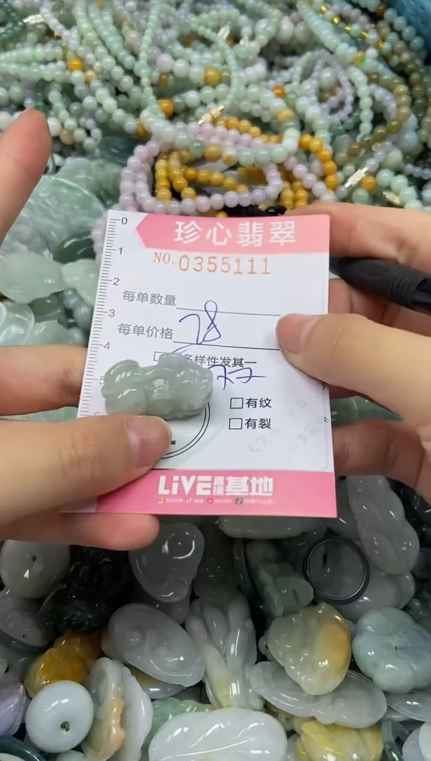 颈饰未镶嵌翡翠闪购0355111