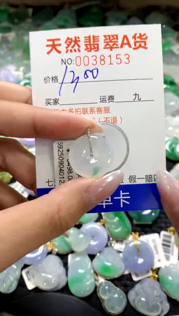 颈饰18K金镶嵌翡翠1
