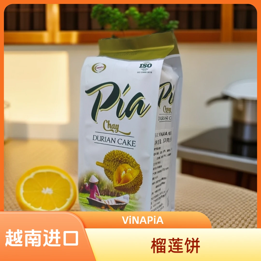 越南进口VINAPIA榴莲饼二个月短保晚上必备充饥食品