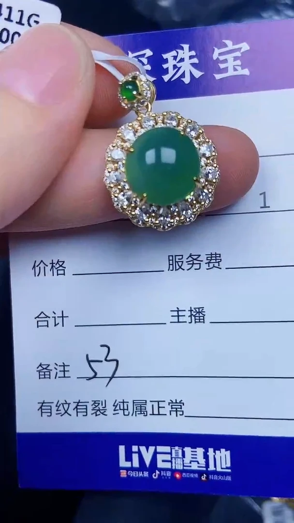 银S925镶嵌戒指翡翠5300
