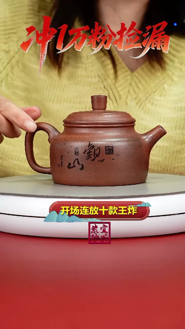 茶壶紫砂顾建华天星泥柴烧观山德中330CC