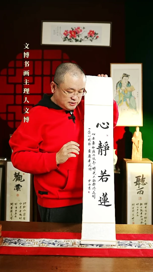 【闪购商品】书法书法卷轴17*110白黑心静若莲