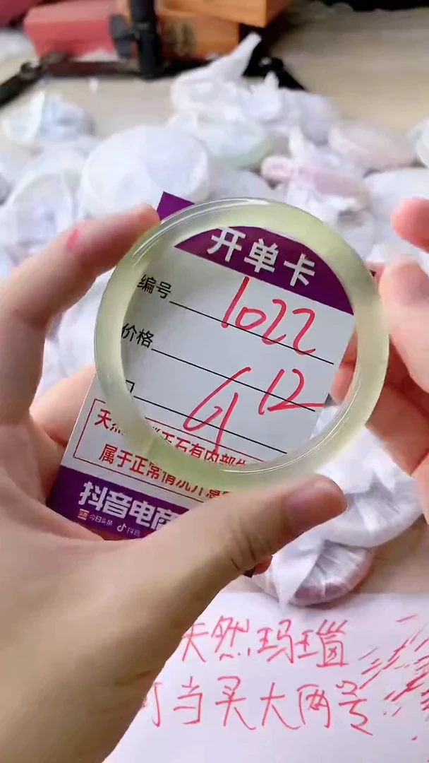 手镯玛瑙/玉髓未镶嵌1022