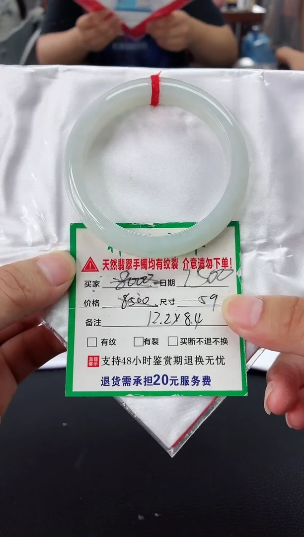 未镶嵌手镯翡翠翡翠手镯62